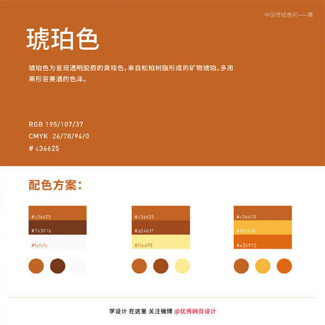 ◱ 中国传统色彩
◪ 黄色系列颜色