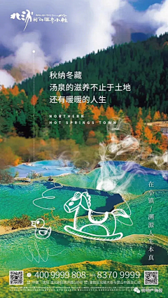seasonlee0325采集到康养文旅