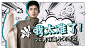 漫画风综艺直播视频封面明星应援