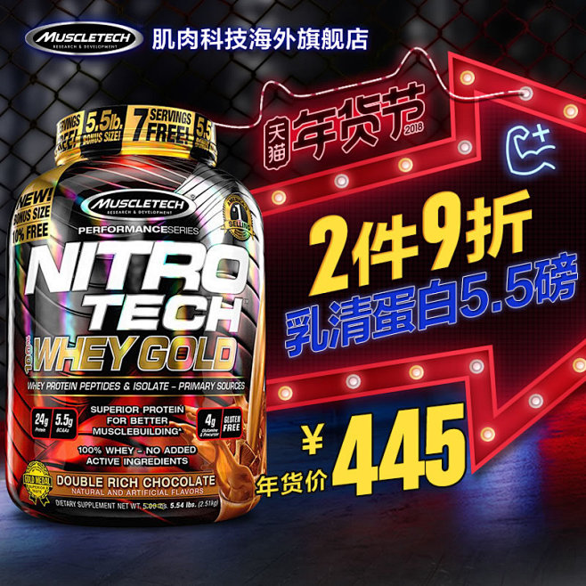 肌肉科技金牌乳清蛋白粉5.5磅蛋白质健身...