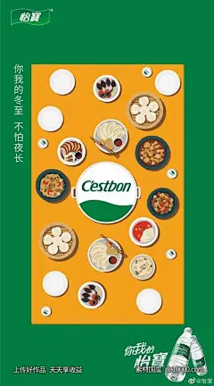 二十四节气​冬至借势海报【品牌】