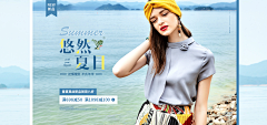 谢恰恰i采集到女装banner