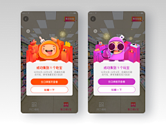 网易-Jillman采集到app-弹窗