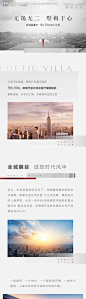 地产微信长图-源文件【享设计】