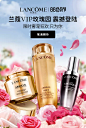 Lancome兰蔻官方旗舰店