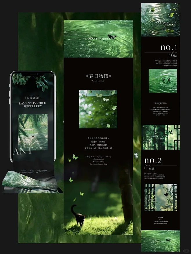 公众号排版NO.18｜春日极简高级感绿色系设计 - 小红书-花瓣网