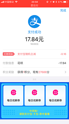 透明鱼儿采集到【APP】结果页