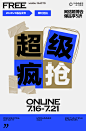 爆破活动
