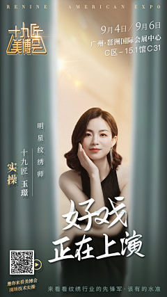 Sharon-C采集到个人作品-海报