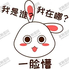 卡通兔子 【酷图网】表情包,卡通兔子,手绘兔子,卡通小兔子,可爱兔子,可爱小兔子,可爱小白兔,兔子素材,生肖兔,矢量兔子,兔子插画,兔子,小白兔,兔子表情包,小白兔表情包,卡通小白兔,手绘小白兔,矢量小白兔,小白兔插画
