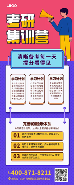 十四境大修士采集到营销