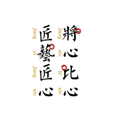 LUOGER采集到字体