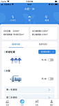 新疆智慧农业 screenshot-1