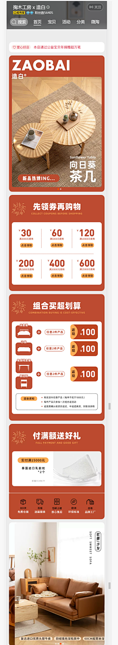 afa1d305270c444d8cffb47b67fd283e采集到A.首页