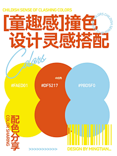 多巴胺配色/撞色配色-花瓣网|陪你做生活的设计师 | 本期第二弹｜满满的趣味感美式配色方案。 审美提升、品牌设计、平面设计、穿搭同样适用 ...
