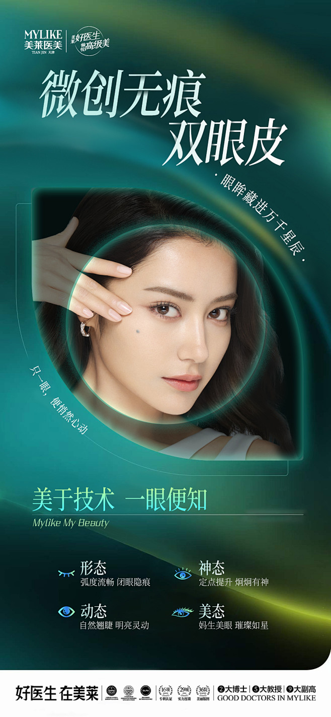眼整形1(3)(1)