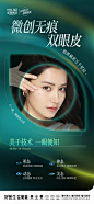 眼整形1(3)(1)