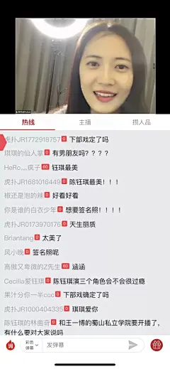 刚才陈钰琪直播，你们都截了什么表情包啊？ - 影视区 - 虎扑社区