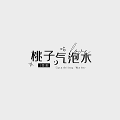 青笺漫翻采集到字 · 设计