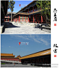 【北京体会】从恭王府的后花园到故宫的御花园, 四海心情旅游攻略