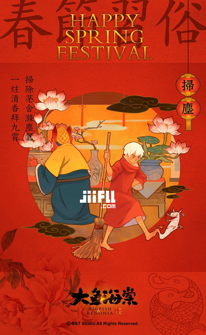 jiifll-创意微信红包封面-春节快乐...