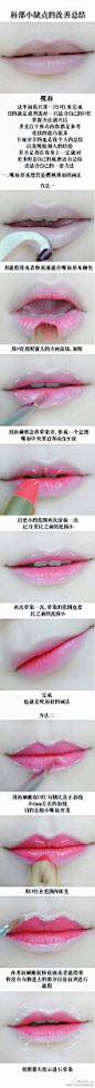 COS妆容技巧 #唇妆# #教程# #技巧#