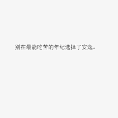 兰永采集到哲/理/故/事