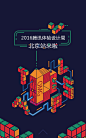腾讯：2016腾讯体验设计周北京站