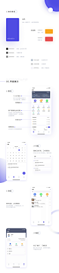 CRM管理系统移动端-UI中国用户体验设计平台