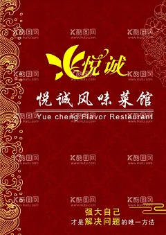 饭馆菜本 内含多页文件  - 源文件下载【酷图网】传单,图板,展架,写真,名片,