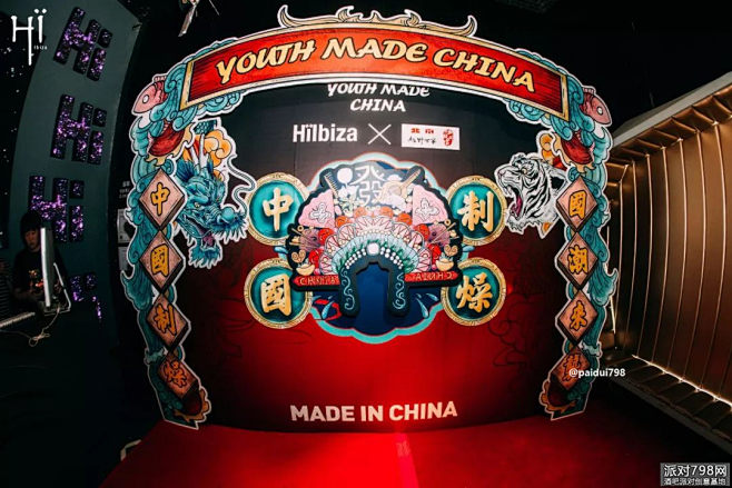 【国潮派对】你要的国潮这里都有！_331...