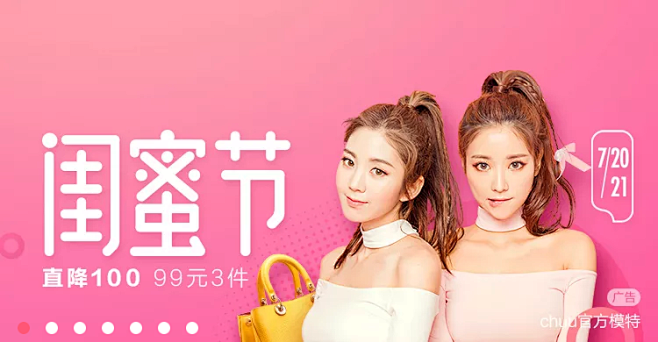 蘑菇街【广告图 焦点图 Banner】@...