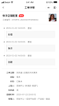 小程序/智能工单/工单详情