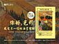 油画品牌宣传