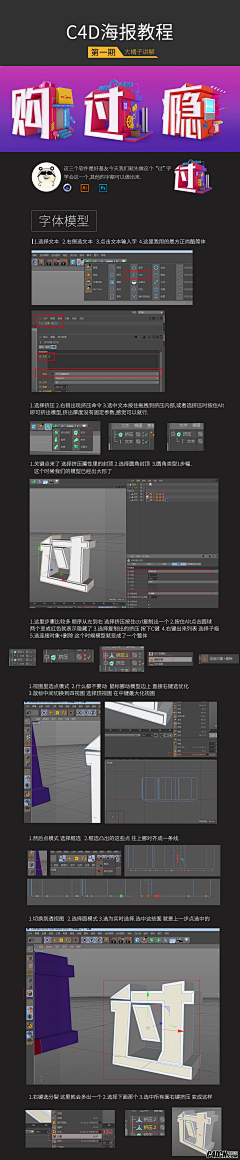 ta的她采集到UI-c4d