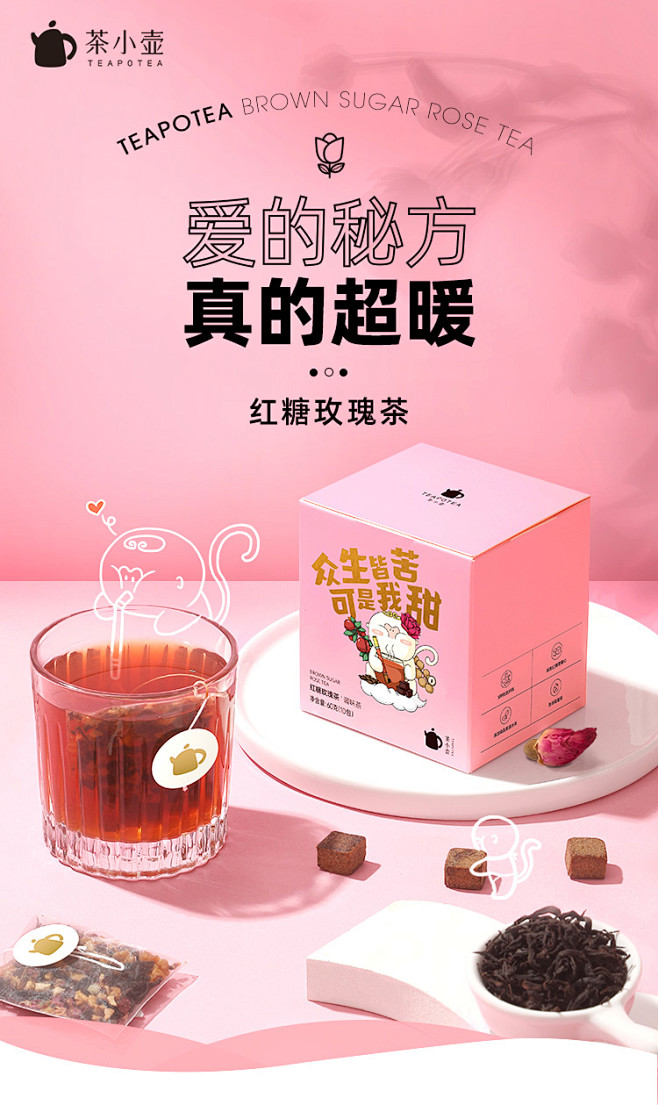 茶小壶红糖玫瑰茶红枣桂圆红茶组合花茶独立...
