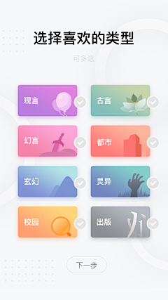 PandazDesign采集到UI_彩色卡片