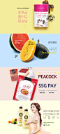 520 Emart banner整理