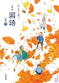 一组日本小学课本的封面设计