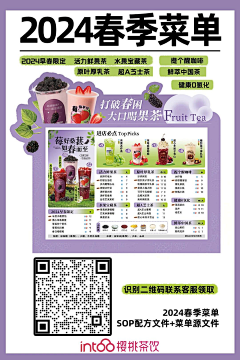 星风少女采集到菜单