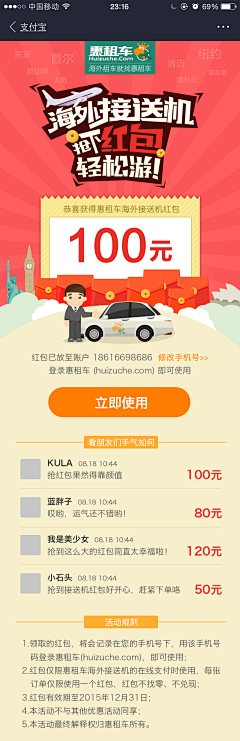 墨玦紫柒采集到优惠券