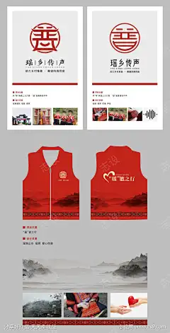 少数名族普通话推广志愿者物料设计_源文件下载_CDR格式_4252X8351像素-爱心,推广,公益,活动,志愿者,普通话推广,少数民族,马甲,海报,物料-作品编号:2025050910488306-源文件下载-志‛ۛ设.网