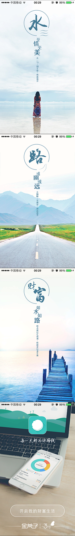 三辻茜-采集到版式