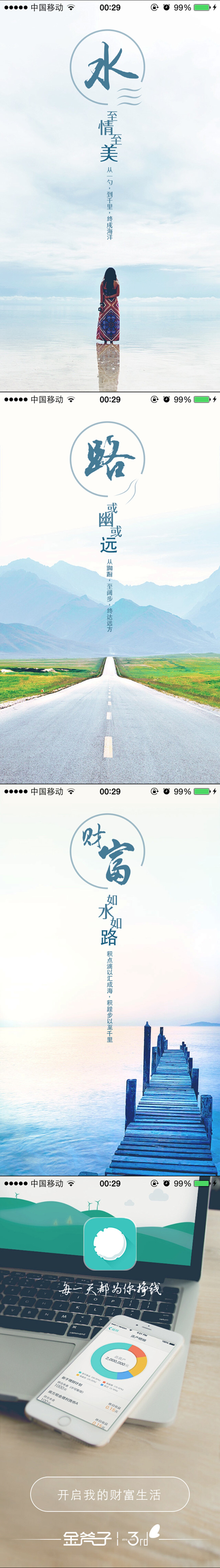 2015-07-滚雪球-全新改版-没从前...