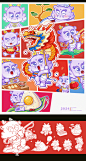 龙年IP形象——龍迪东-古田路9号-品牌创意/版权保护平台