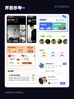 Da网络搬运工采集到APP-卡片、瓷片、便当盒