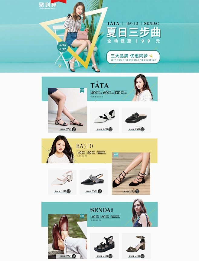 【聚划算】品牌团_聚品牌更具品质