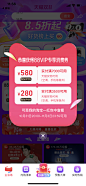 天猫 88VIP专享消费券 获得消费券
