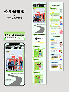 嘎嘎z采集到视觉设计——公众号设计(原创)