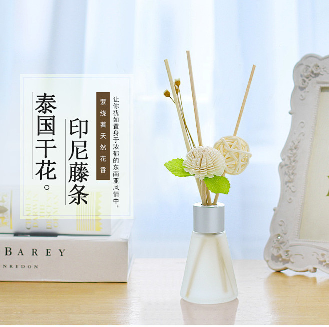 无火香薰精油套装藤条干花熏香檀香卧室内房...